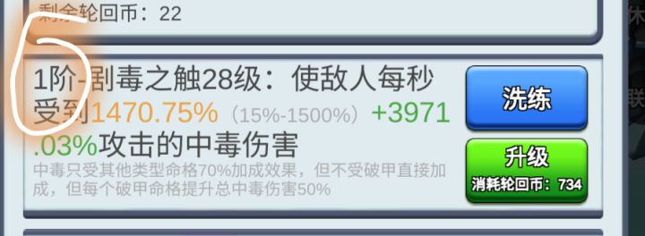 谁知道这个等阶怎么才能升级？截图
