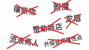 [原初体验+挑战种族] 游玩有感（日记）