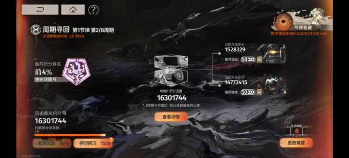 上半分数连下半的零头都没有截图