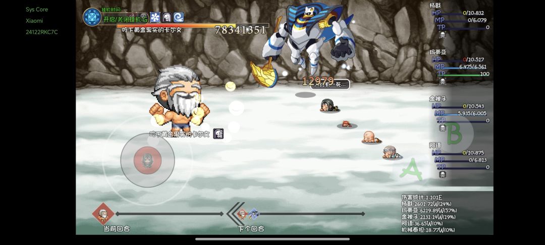 害 2