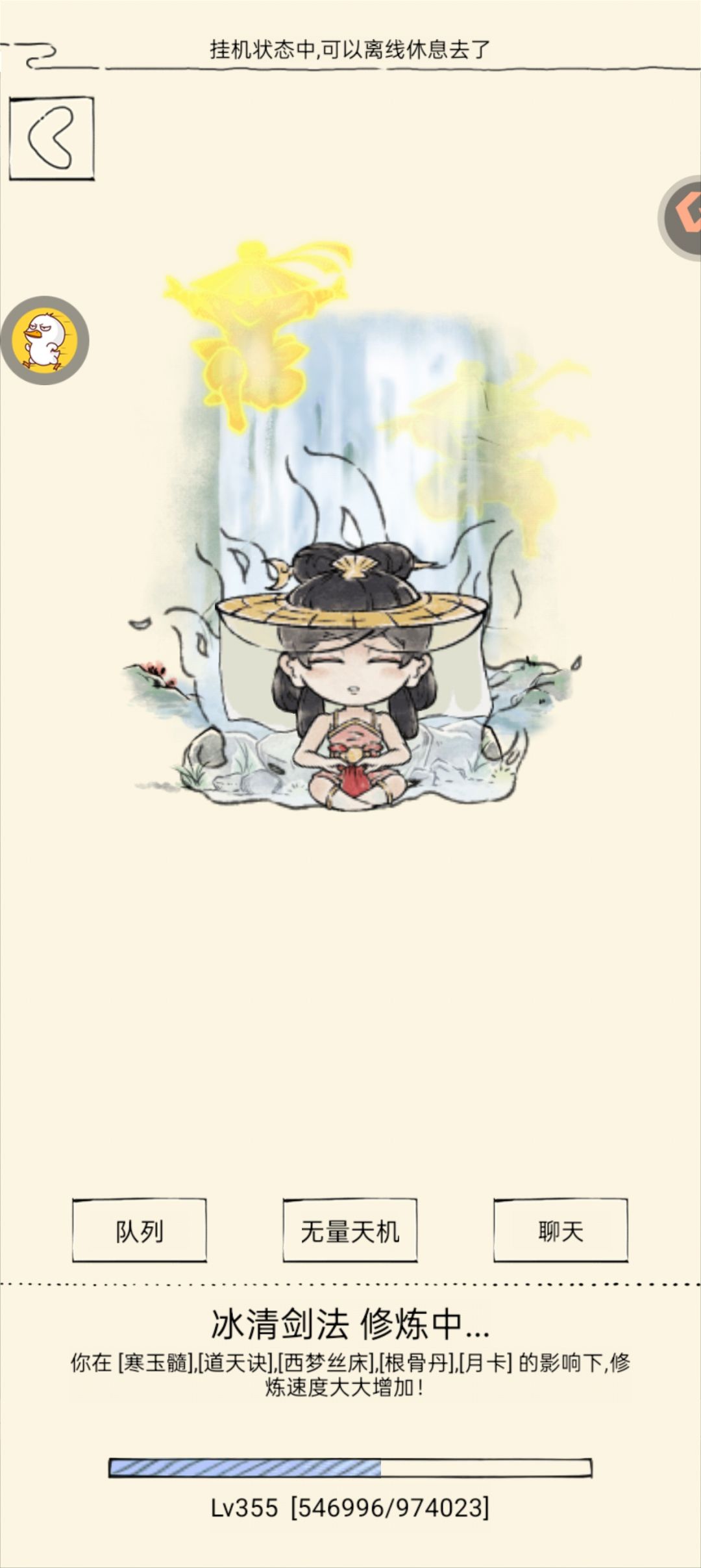 为什么躺床和修炼的不一样 2
