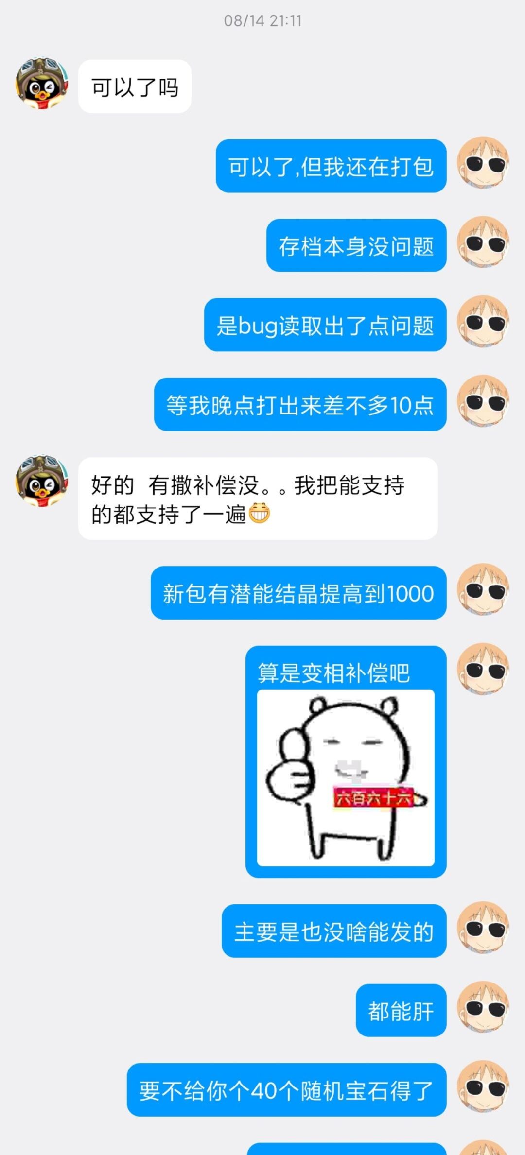 回应一下这个比较火的帖子 2