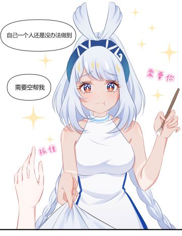 【原神漫画】第68话 一个人没办法做到