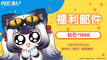 【福利邮件】指挥官假日快乐~