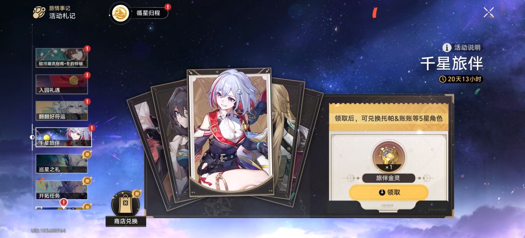老玩家回归 2