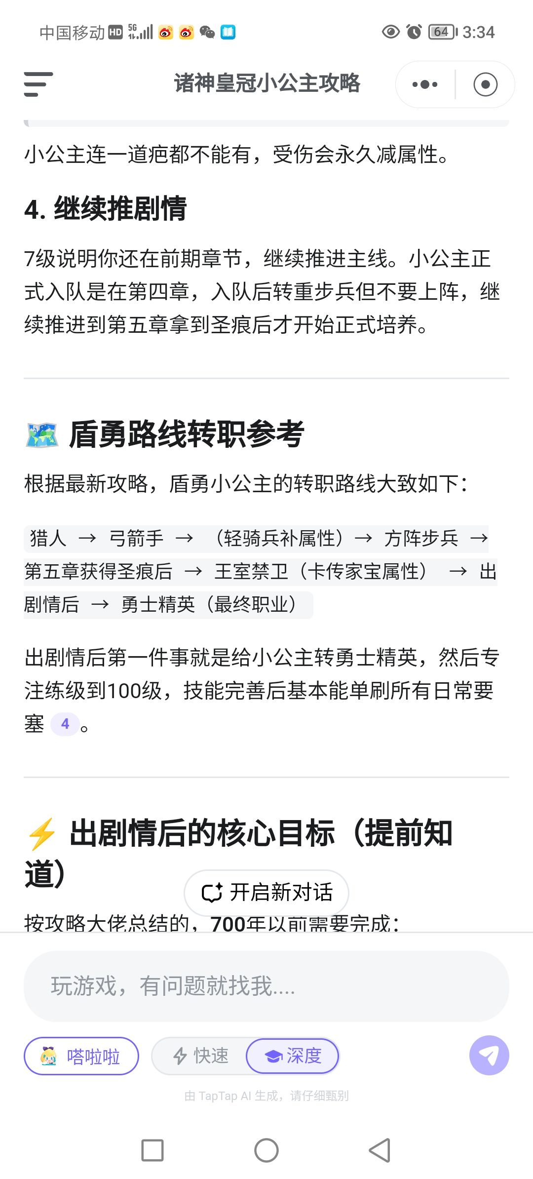 小公主你们怎么养的 1