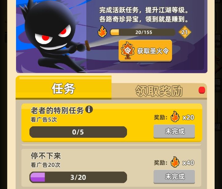 真的不想看广告,哈哈截图