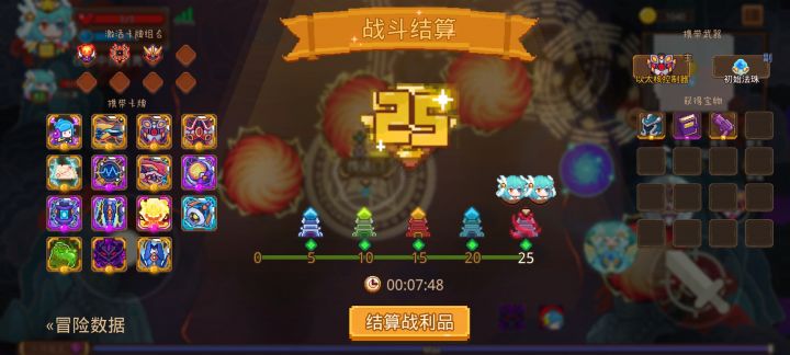 打卡!我的猎魔之路!截图