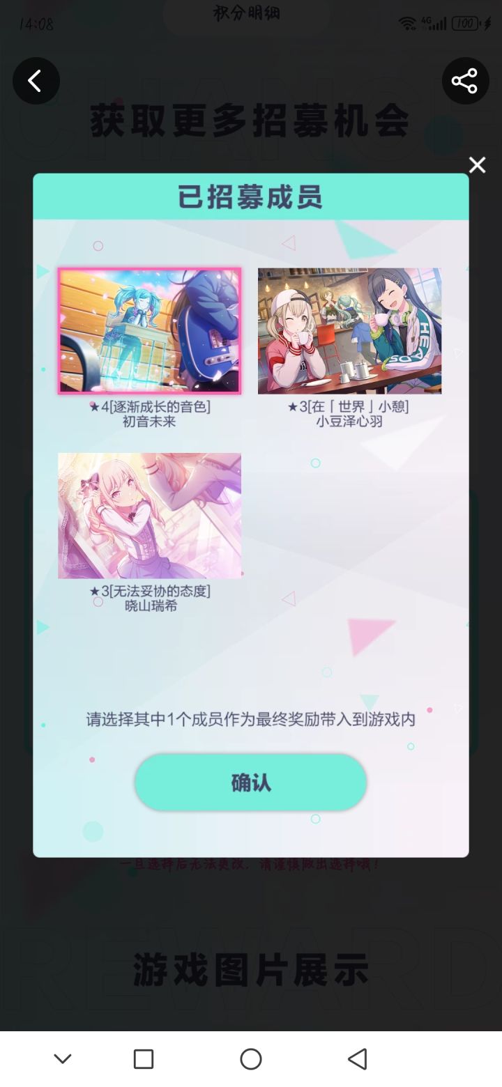 换一张四星一歌截图