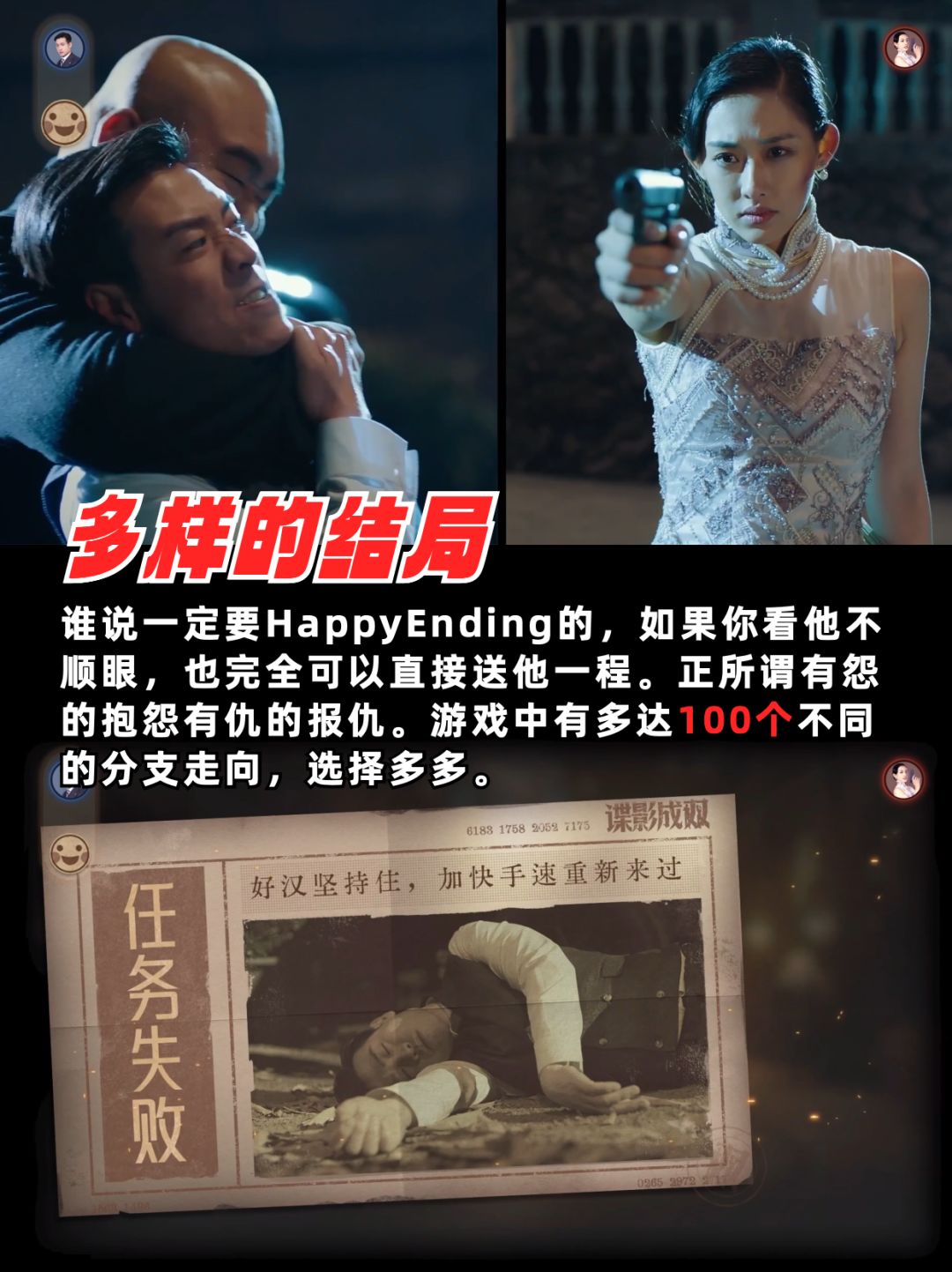 七夕强推❗情侣默契游戏《谍影成双》 3