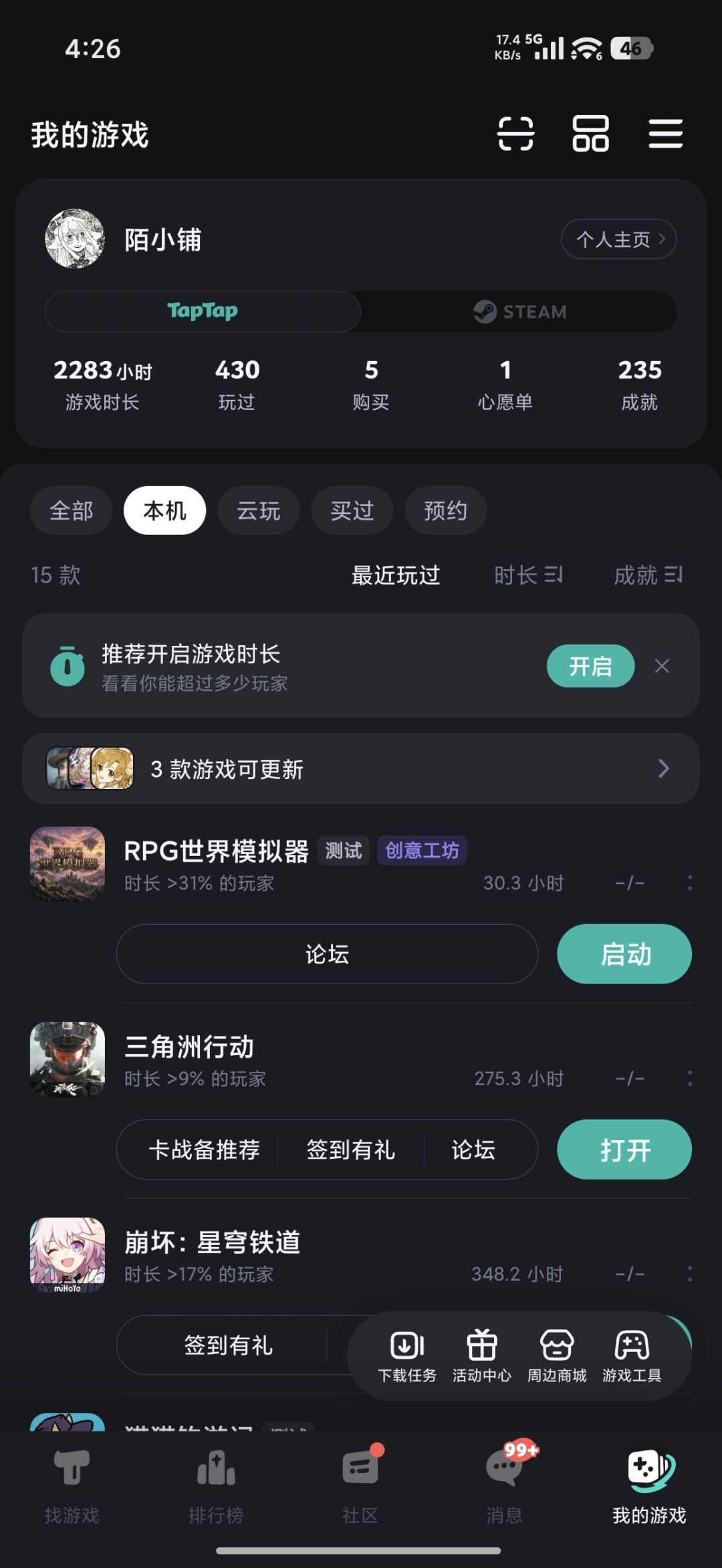 我的存档……飞升了…… 2