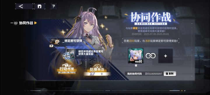 有人绑吗？截图
