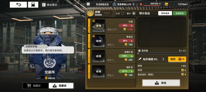 为什么捡的垃圾还能有成本呀截图