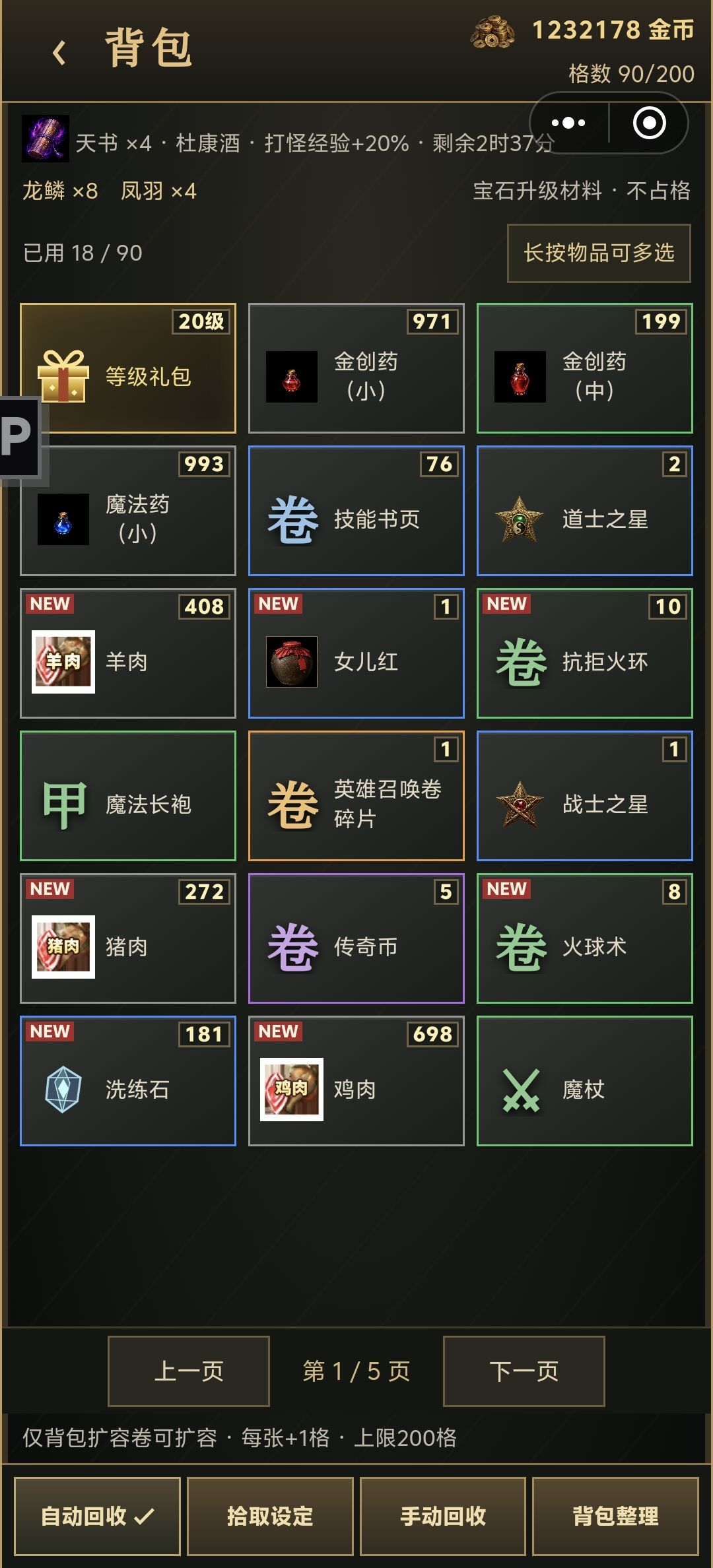 一起刷起来 3