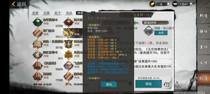 想上2词条,是1+2还是1+3好呢?截图