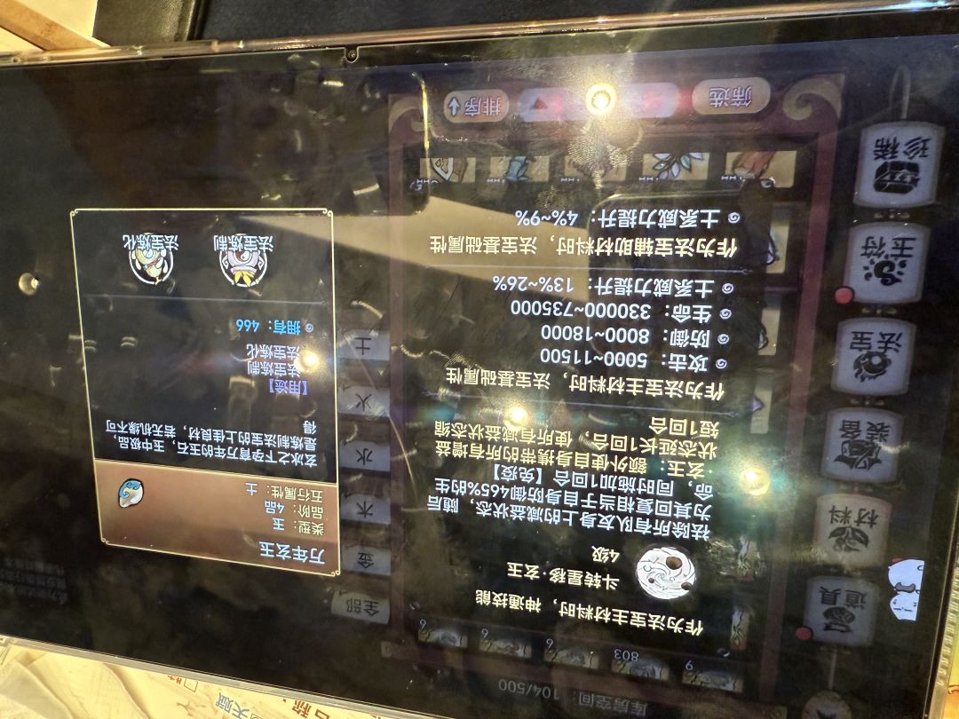 四阶法宝一览 5