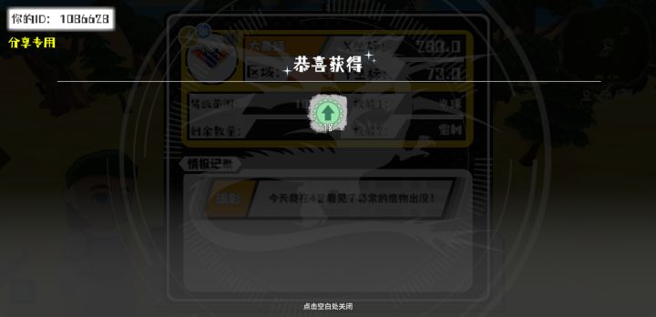 事件分享截图