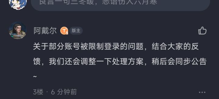 还是快想想怎么补偿吧截图
