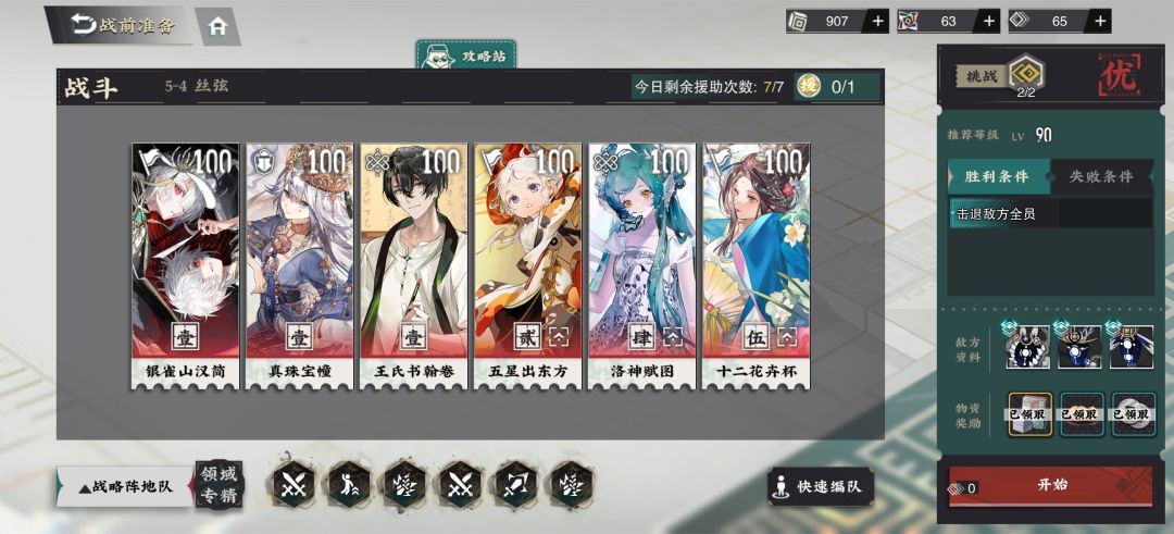 满图鉴 2