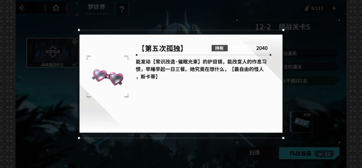 这玩意有啥用啊截图
