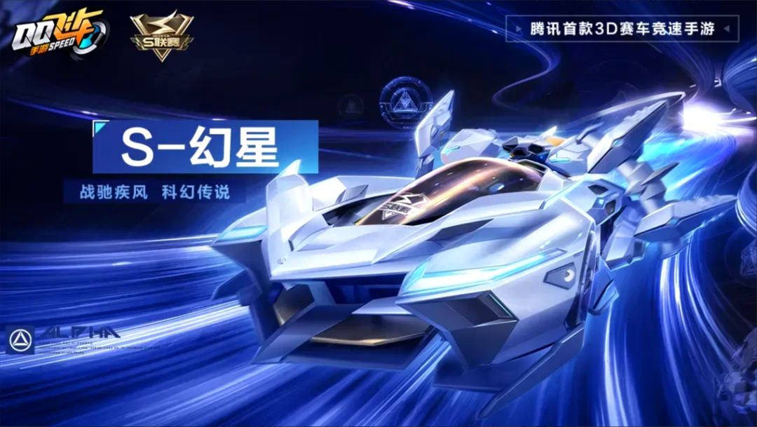 QQ飞车夏活大放送!栖月炽羽上新! 3