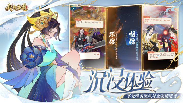 剧情绝赞,玩法简单,开局2中不同游玩体验的游戏见过吗?截图