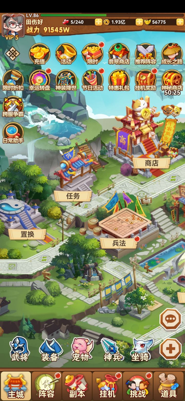 日常提升截图