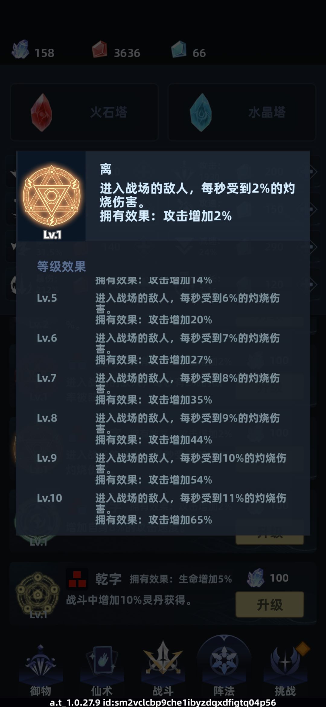 灼烧有人升满试过效果吗 1