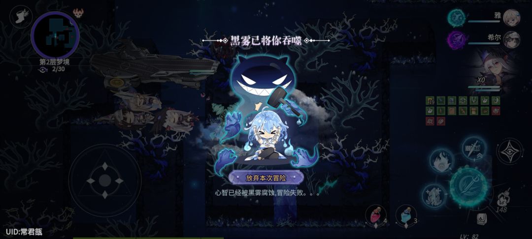 月神梦境被小怪秒 1