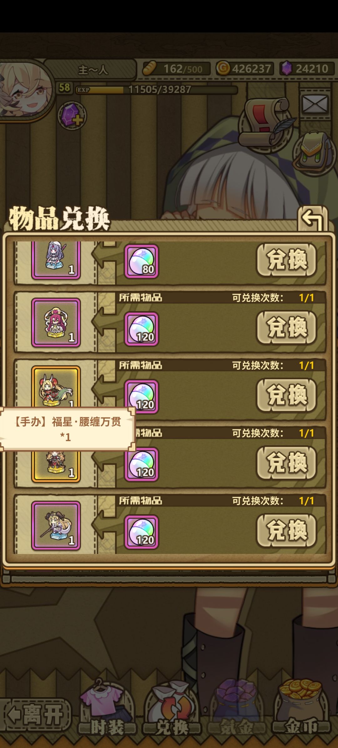 为什么老虎的皮比别的生肖贵,数值填错了? 2