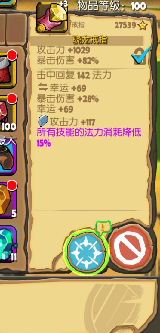 两套翅膀,幸运全套 1