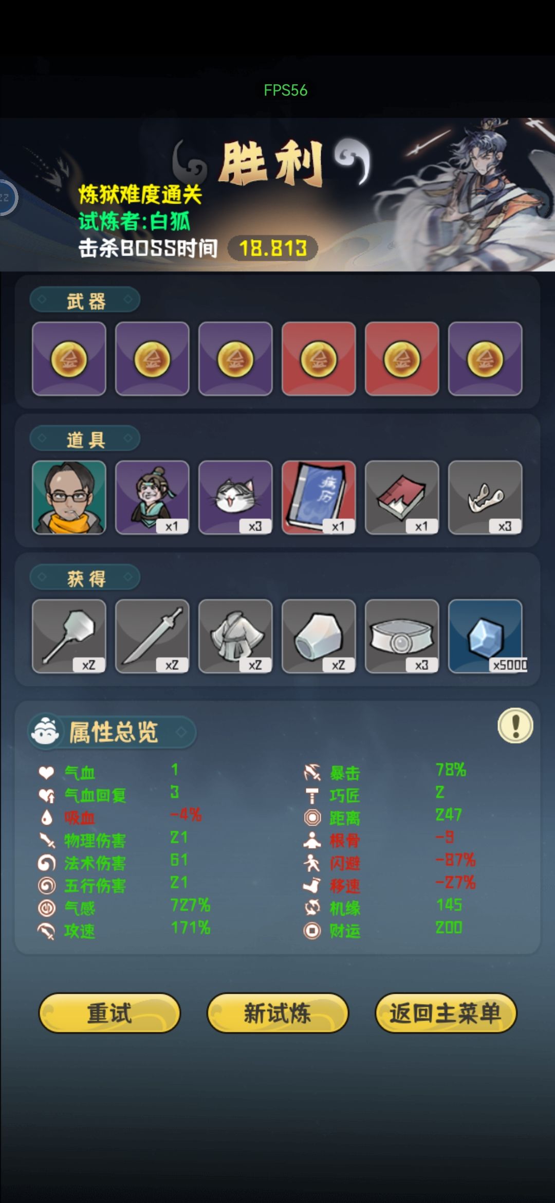 炼狱打卡 1