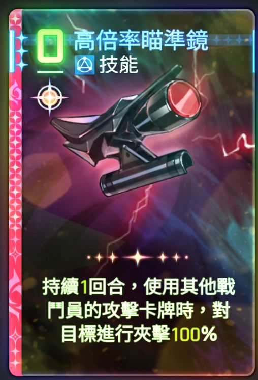 角色卡组思路（席琳娜，火兔篇）截图