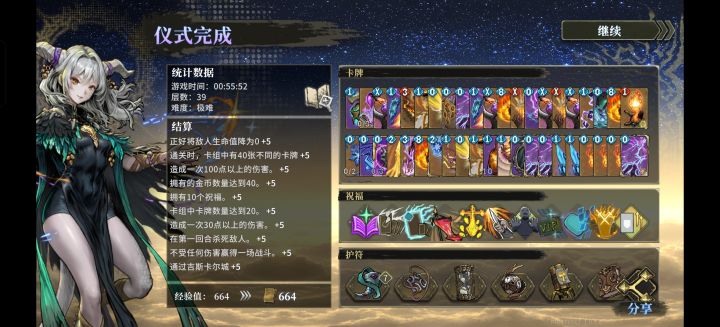 离群使者也挺强的截图