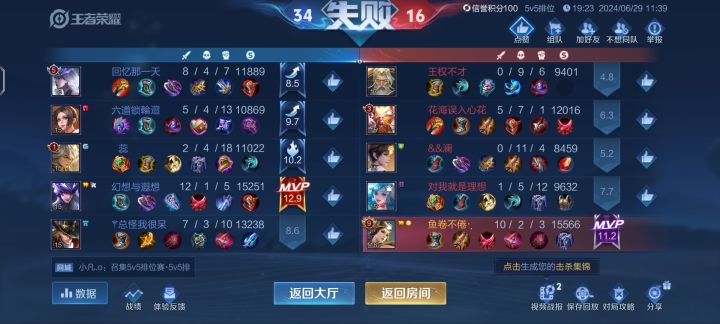 666截图