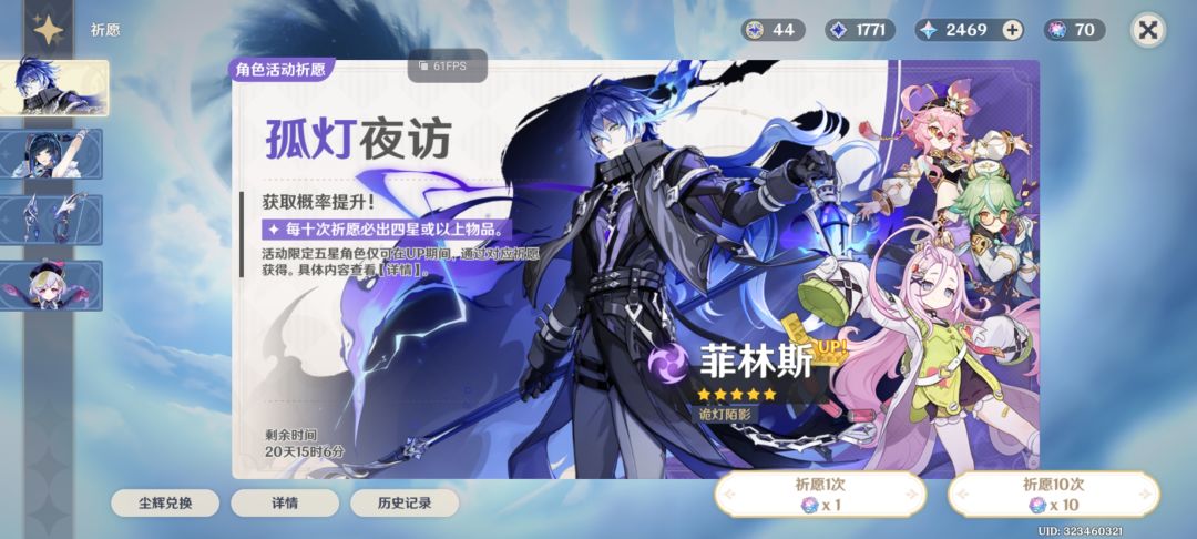 兄弟们，有必要抽一个菲林斯吗？截图