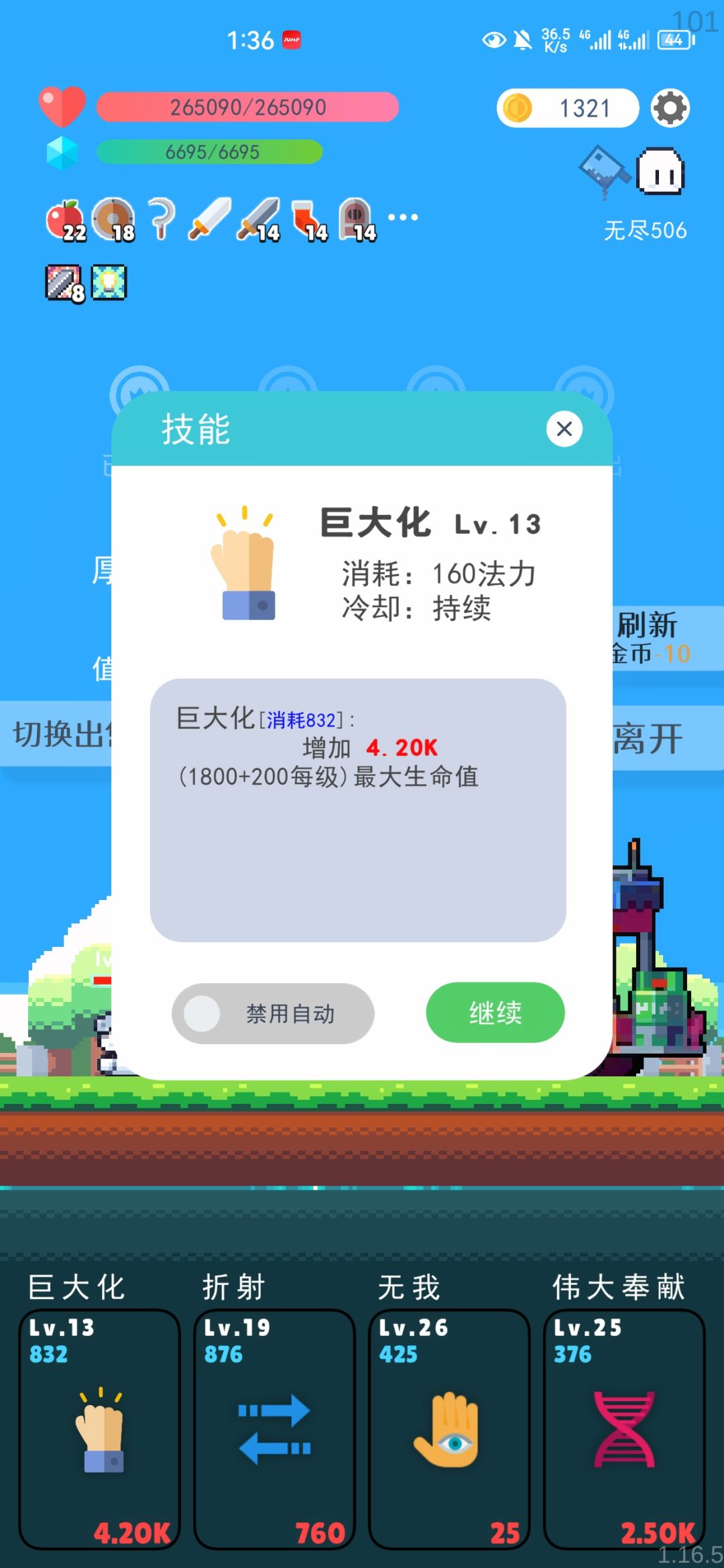 无敌盾神,不死之神 2