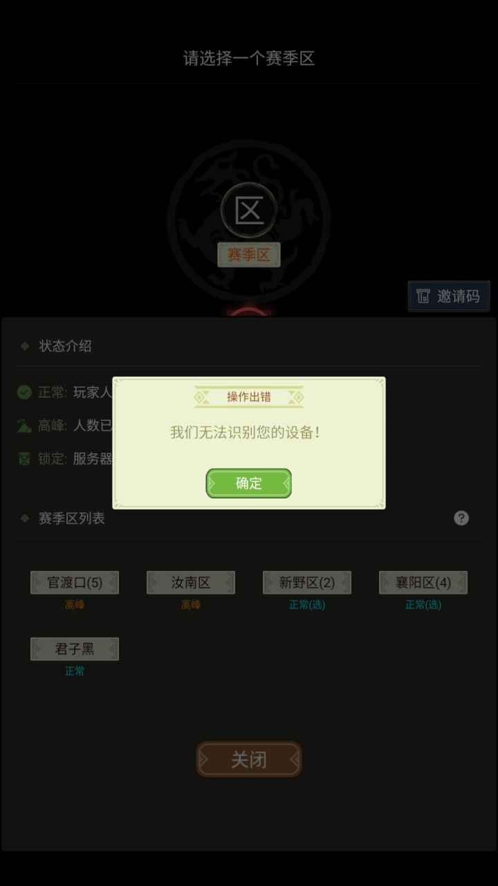 大佬们这是何意啊进不去新区截图