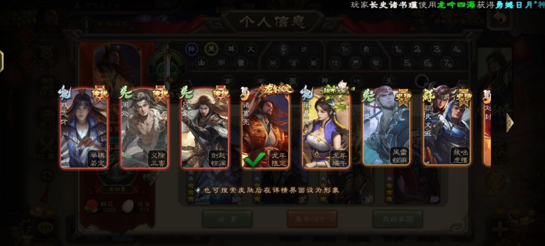 我这个号值多少钱?想退坑三国杀了 2