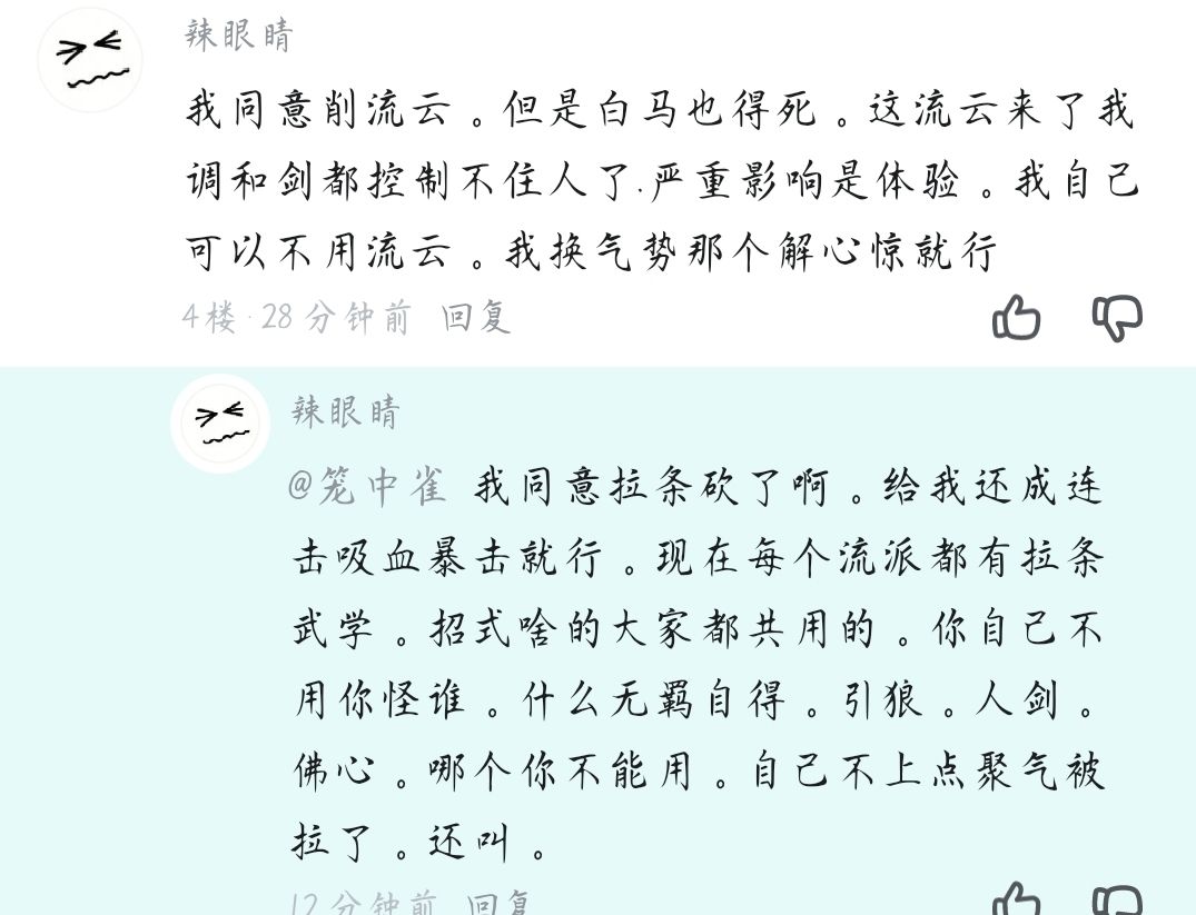调和剑自己提议砍拉条,我实名赞成 1