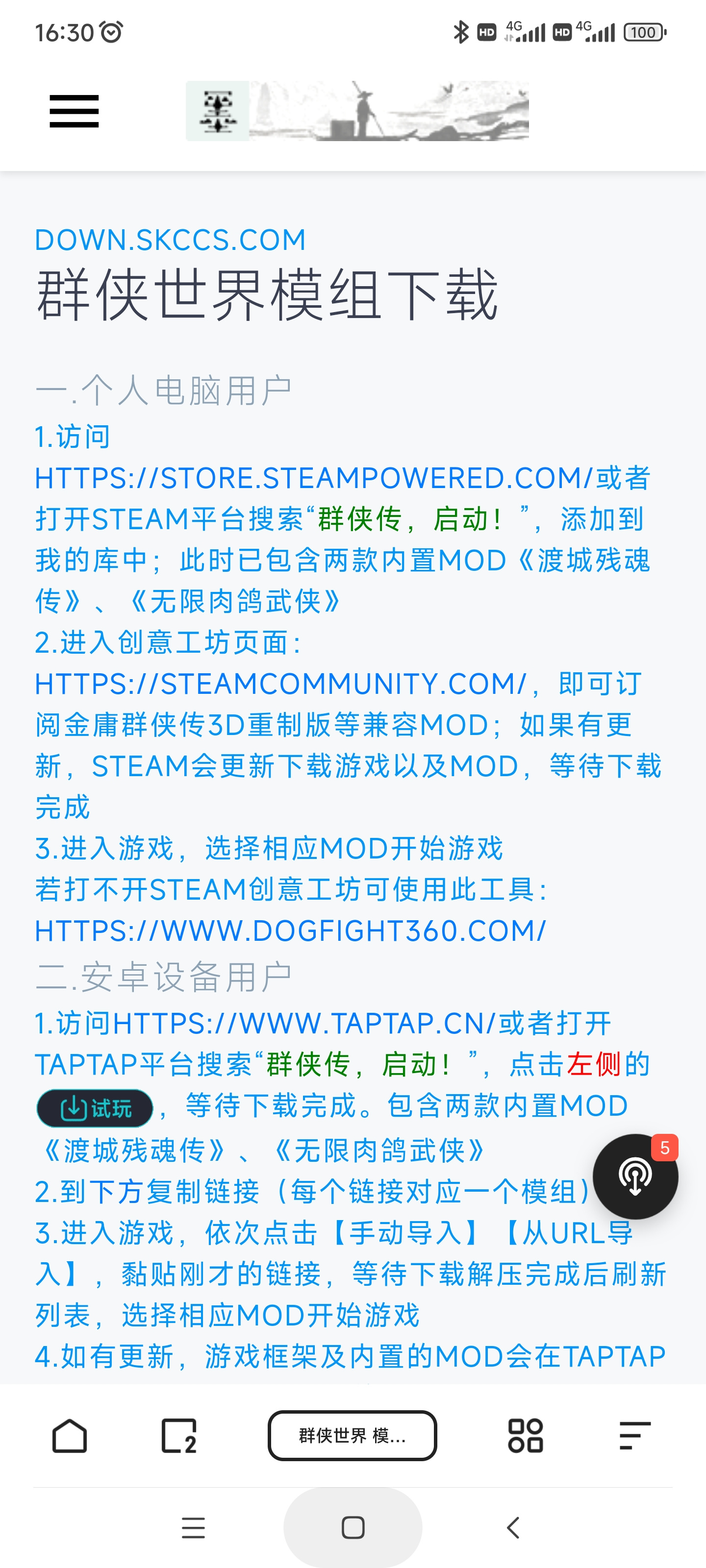 TapTap