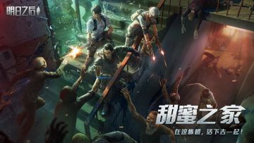 敲门声响起，甜蜜之家迎来全新住客