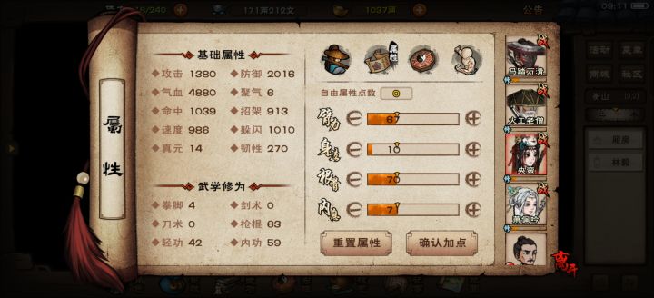 求大佬指点截图