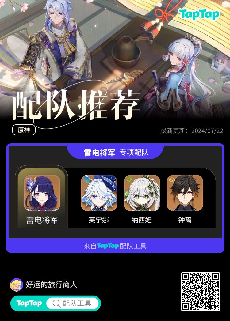 四神绽放队截图
