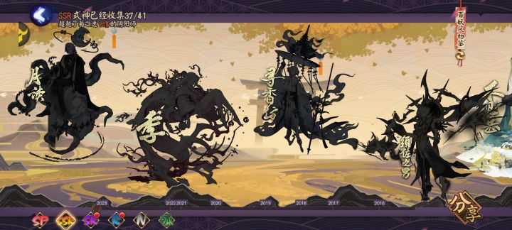 阴阳师回归玩家截图
