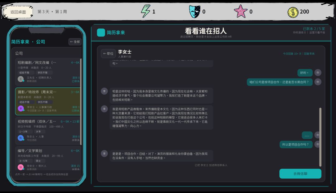 解构短剧时代,如何把全网热梗做成游戏? 3