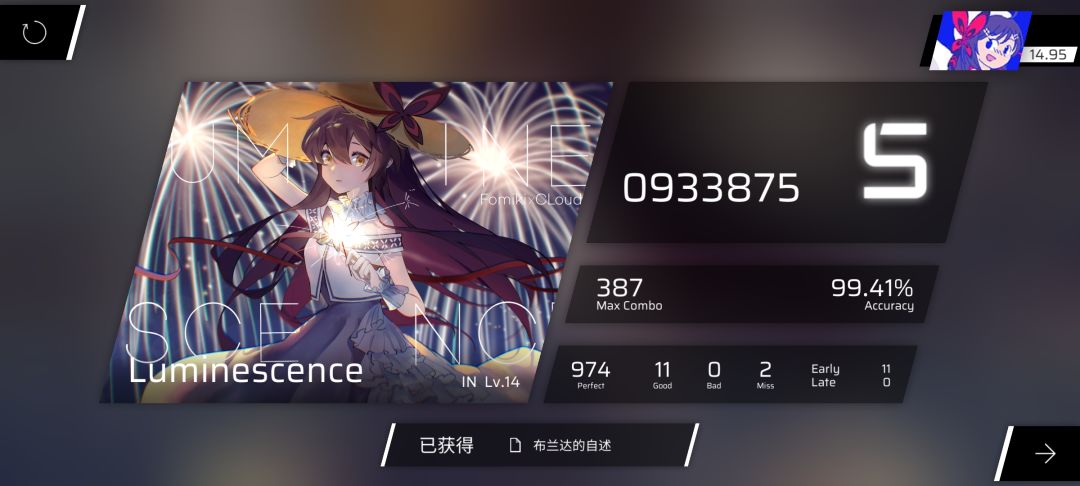 能加rks吗 1