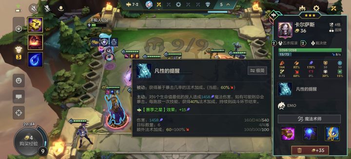 三星四费这数值搞笑的截图
