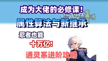 【元气骑士前传SS2攻略】十万亿忍者？凭什么我的伤害比你高？