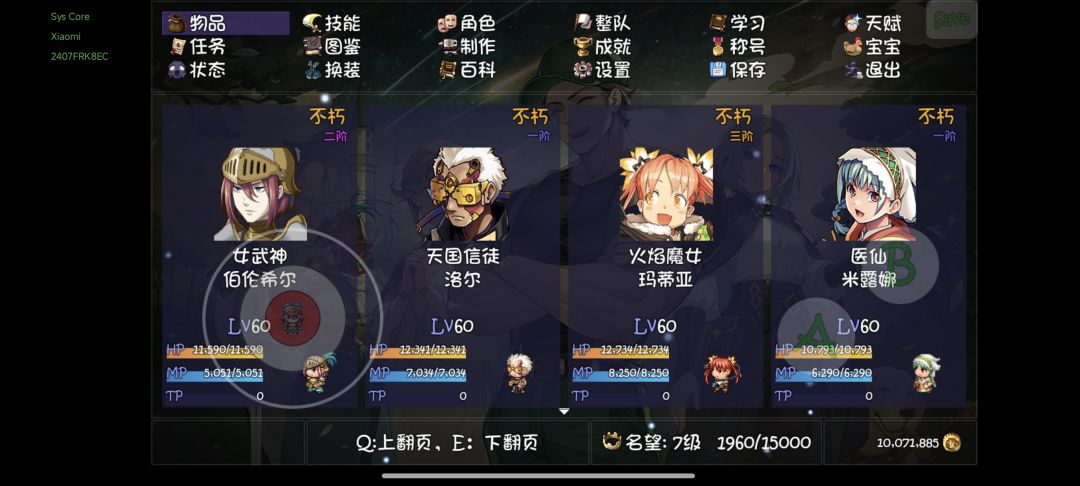 自由刚开70级,有没有人指点一下下一步 1